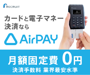 Airペイ