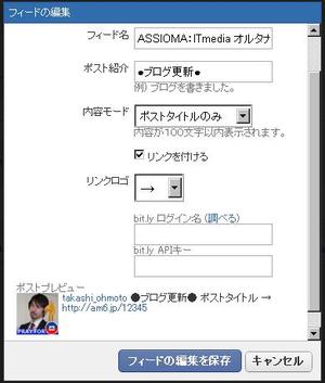 Feedtweet_2