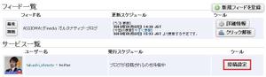 Feedtweettop_2 Feedtweettop_2