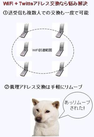 Twifi