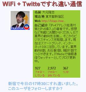 Twisre