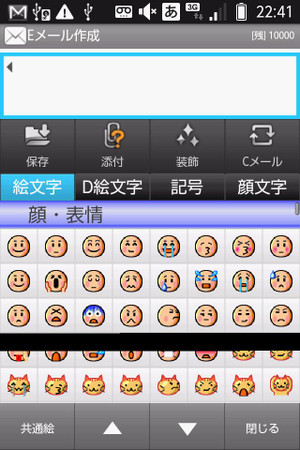 Emoji