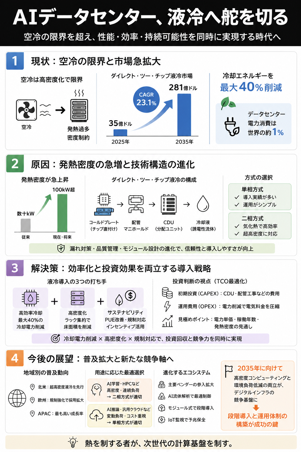 ChatGPT Image 2026年8月15日 14_18_19.png