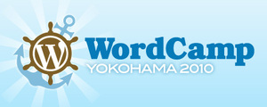 WordCamp Yokohama 2010 のロゴ