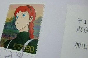 アンの切手