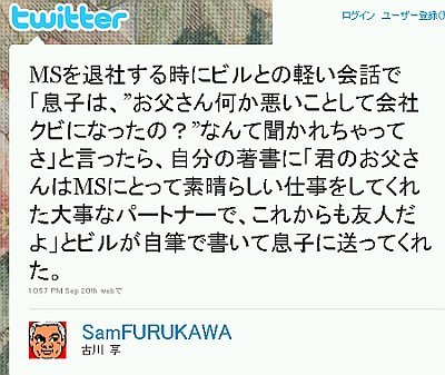 Furukawa