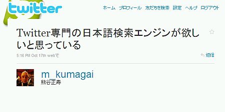 Kumagai