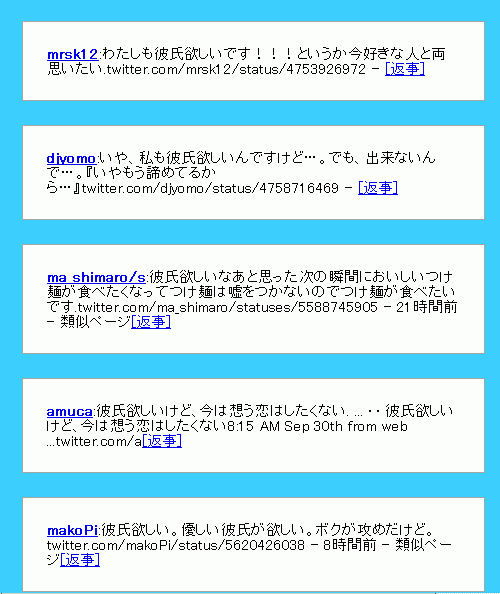 Give_me_boyfriend