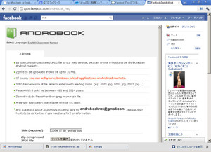 Facebook_androbook