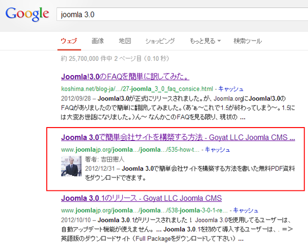 Joomla_30_google_2