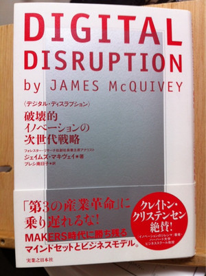 Digital_disruption