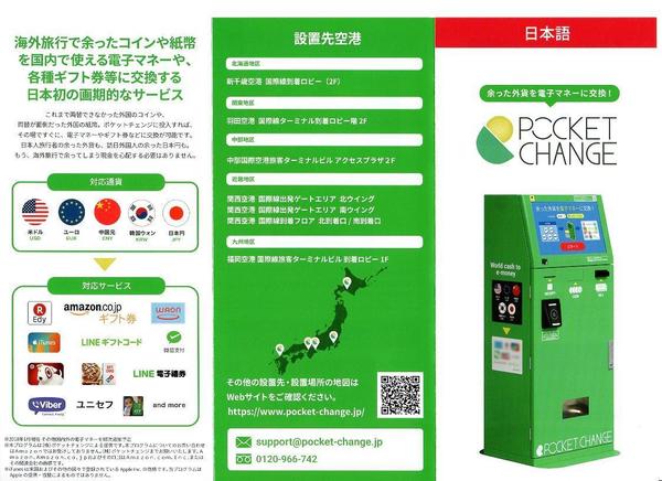 PocketChange001.jpg