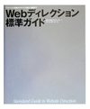Webdirection