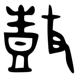 Ko