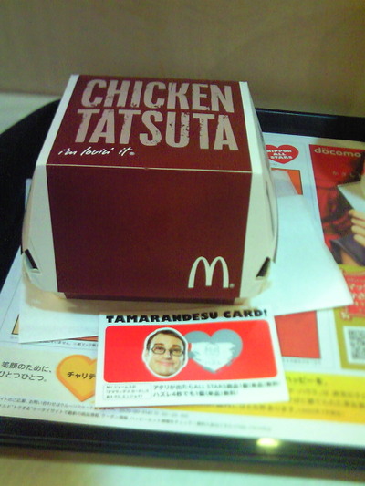 Chicken_tatsuta01