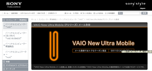 Vaio_new_ultra_mobile_pseries