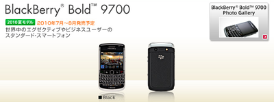Blackberrybold970001
