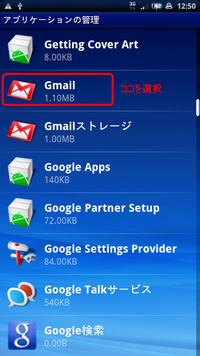 Gmail_data_delete03