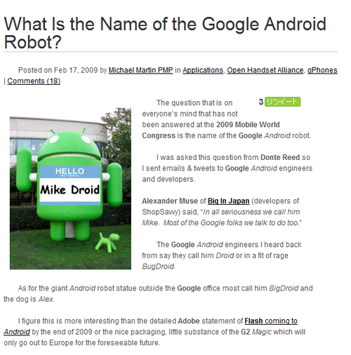 What_is_the_name_of_the_google_andr