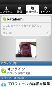 Skype_for_android15