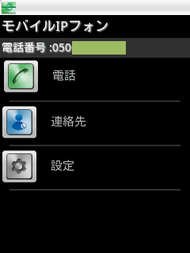 Huawei_ideos_mobile_ip_phone04