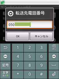 Huawei_ideos_mobile_ip_phone12