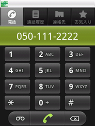Huawei_ideos_mobile_ip_phone190_2