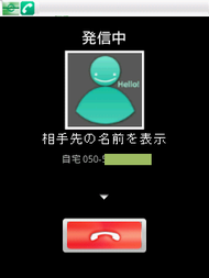 Huawei_ideos_mobile_ip_phone20