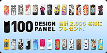 100_design_panel_2