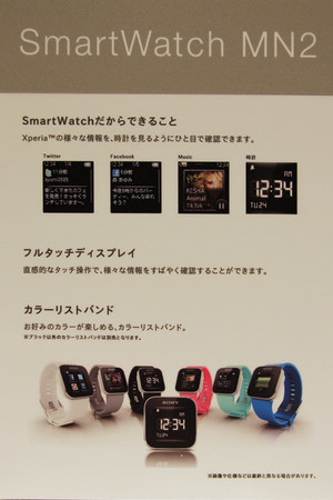 Smartwatch_mn201