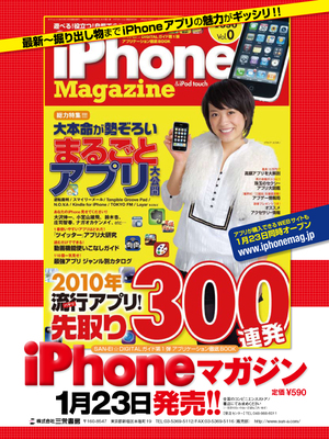 Iphonemagazine