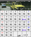 Katokyo_calendar