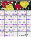 Kyoko_usoko_calendar