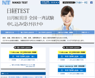 nikkei_test.jpg
