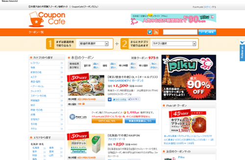 Couponcafe