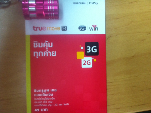 true用3G　SIM.JPG