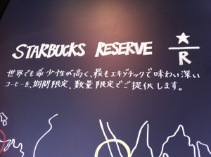 Starbucksreserve1