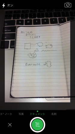 Evernoteで撮影中(白黒)