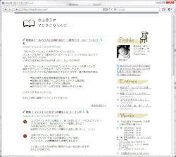 谷山浩子 ブログ