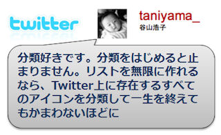 谷山浩子 全フォロワーをリスト化 谷山浩子 twitter list