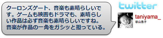 谷山浩子:クーロンズゲート アーカイブ 谷山浩子:クーロンズゲート アーカイブ
