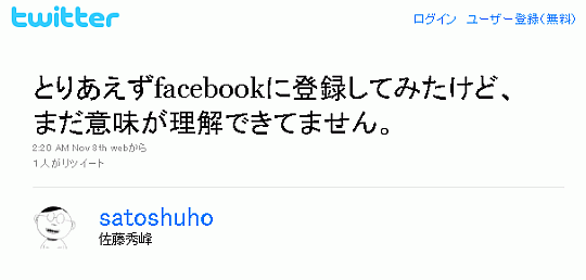 Satofacebook