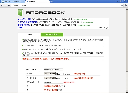 Androbook_new_web_site