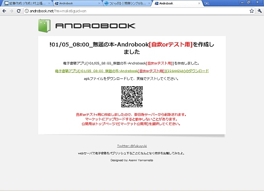Androbook_new_web_site_made