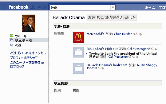 Facebook_obama
