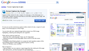 Screen_capture_by_google_3
