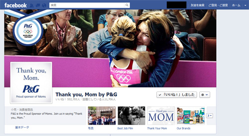 Thank you, Mom by P&G