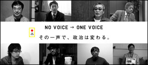 Onevoice_3