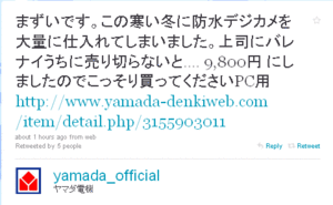 Yamada_2