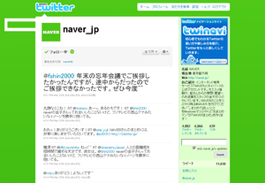 Naver_jp